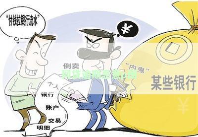 网贷逾期恶意p图