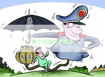 得了绝症欠了网贷