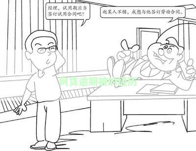 网贷逾期被的经历