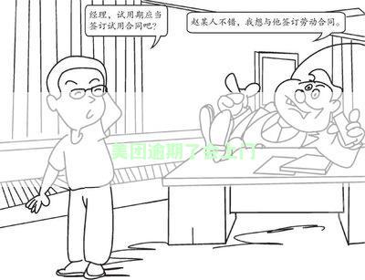 美团逾期了会上门