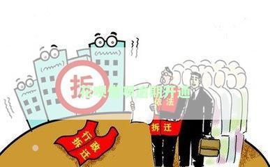 花呗借呗逾期开通