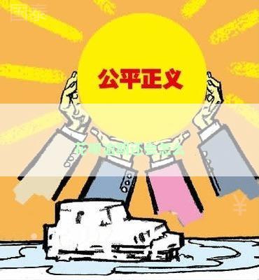 花呗逾期还会怎么