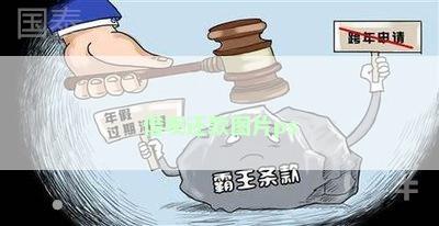 借呗还款图片ps