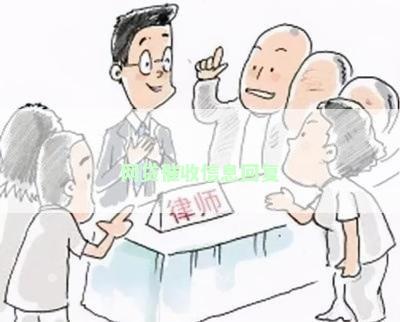 网贷催收信息回复