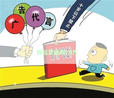 微粒贷逾期70万