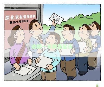 逾期一年网贷起诉